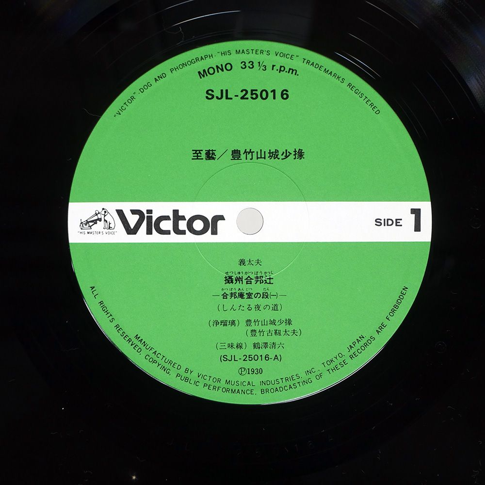 Victor 義太夫選集 豊竹山城少掾 CD 12枚組 Amazon.co.jp: 豊竹山城少掾 義太夫名演集: ミュージック