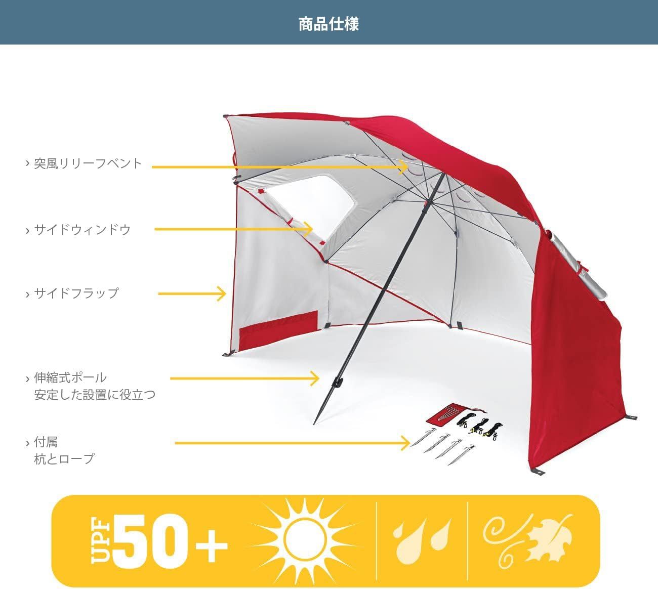 SportBrella