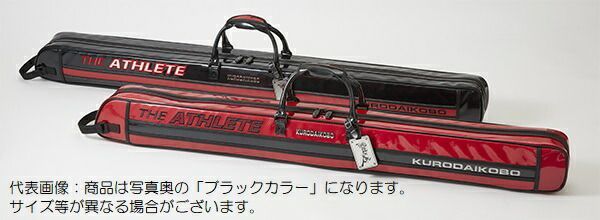 黒鯛工房 アスリートロッドケース W135-B