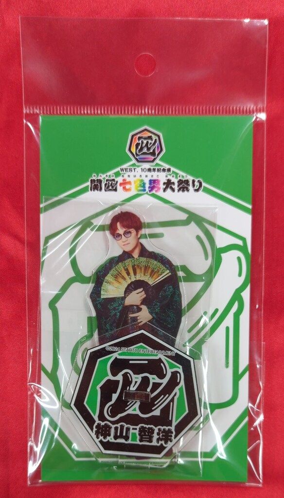 WESTꓸ 神山智洋 ちびスト アクスタ 関西七色男大祭り WEST. 24年関西七色男大祭り 神山智洋 アクリルスタンド - メルカリ