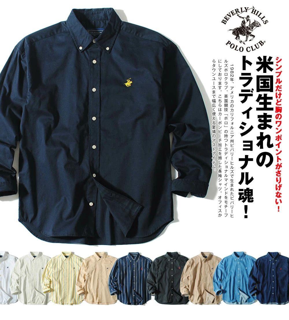 【BEVERLY HILLS POLO CLUB】 ビバリーヒルズポロクラブ　長袖シャツ デニムシャツ メンズ 　レディース大人 デニムシャツ 無地 ストライプシャツ ワンポイント カジュアル