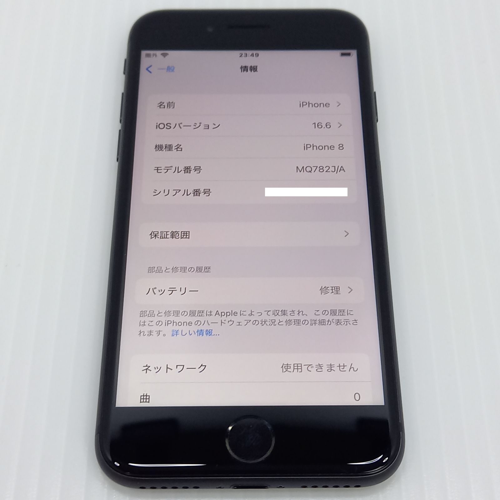 スマートフォン本体 iPhone - iPhone 8 64GB MQ782J/A KDDI ☆iPhone 8 ブラック 64GB MQ782J/A 中古 (SIMロック有 KDDI AU