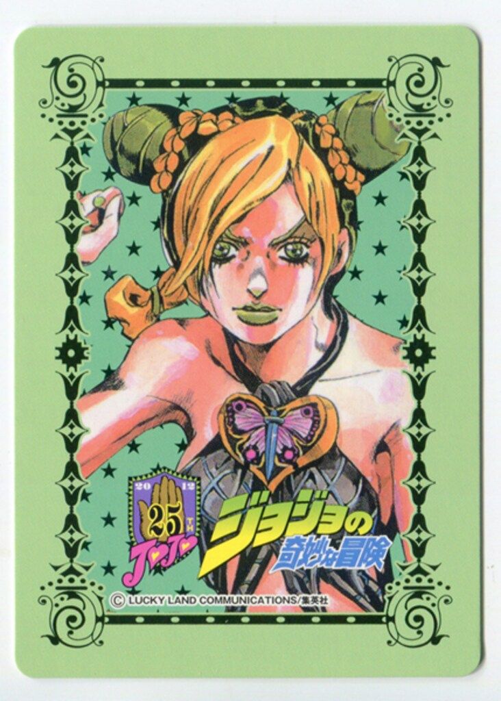 グリコ ジョジョ25周年 メモリアルカード 空条徐倫 - メルカリ