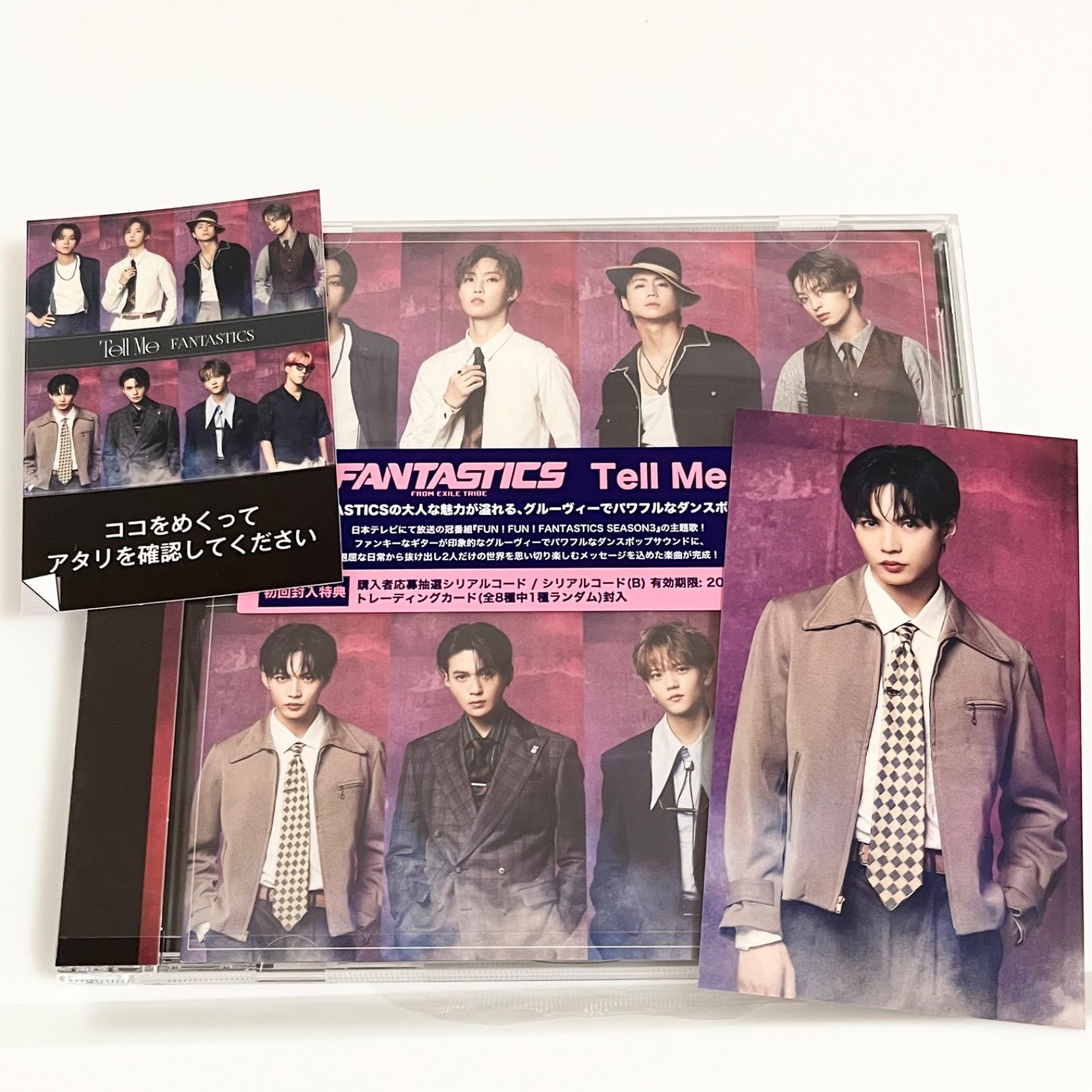 FANTASTICS Tell Me CD初回特典　封入トレカ　8種コンプリート FANTASTICS Tell Me CD初回特典 封入トレカ 8種コンプリート