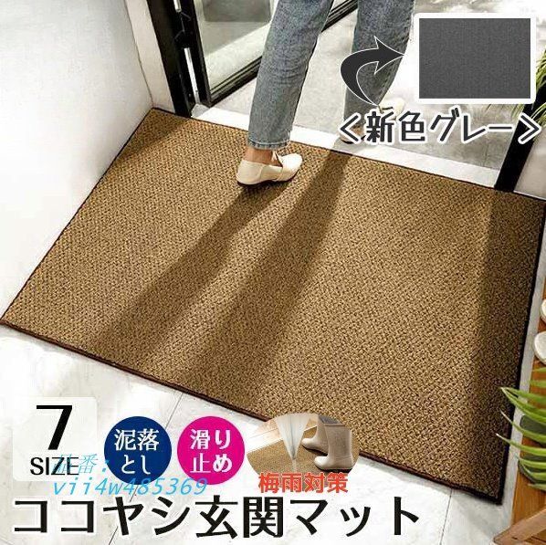 (Bcrio) 玄関マット 業務用 家庭用 屋外 室内 滑り止め 速乾 吸水 泥落とし 洗える エントランスマ