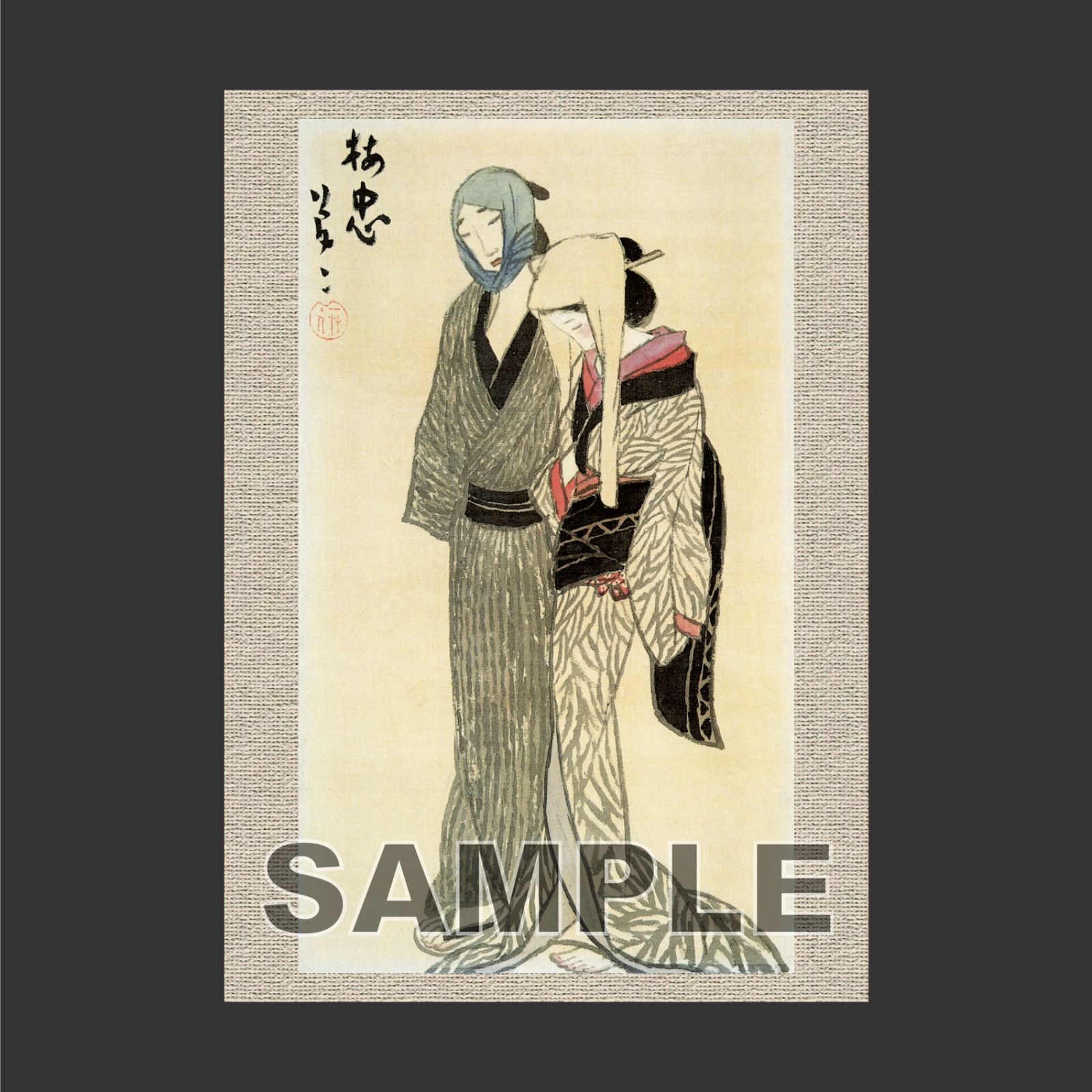 竹久夢二「梅川忠兵衛」木版画 やなぎや版 柳屋 1920年 大正ロマン 希少版画 竹久夢二「梅川忠兵衛」木版画 やなぎや版 柳屋 1920年 大正ロマン