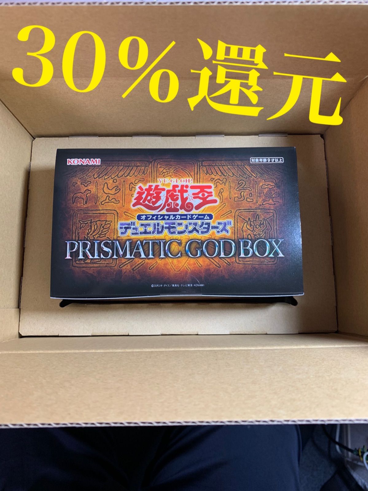 遊戯王 PRISMATIC GOD BOX プリズマティックゴッドボックス ６箱