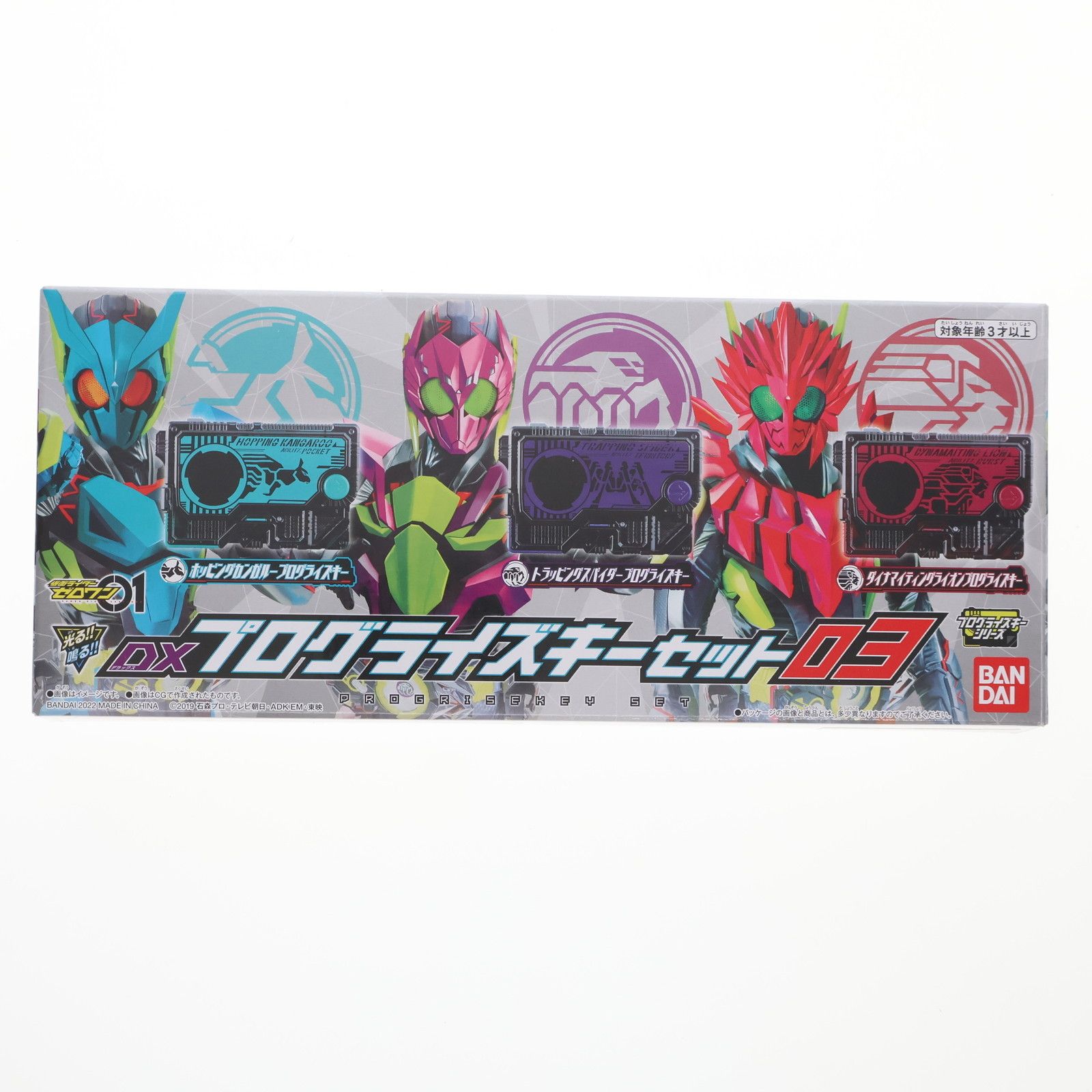 BANDAI - プレミアムバンダイ限定 DXプログライズキーセット03 仮面ライダーゼロワン 完成トイ バンダイ 抽選販売】仮面ライダーゼロワン DXメモリアルプログライズキー