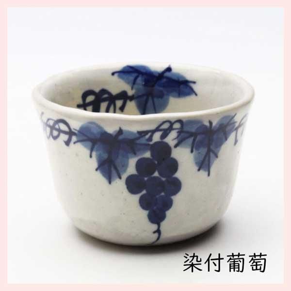 ５Ｐセット 瀬戸焼 麺工房 猪口 染付葡萄 27109 陶器 セトモノ 贈り物 個性的 シリーズ 高品質 レトロモダン かわいい 和食器 冷やし 盛り ざる そば 蕎麦 うどん 麺つゆ カップ 業務用 飲食店