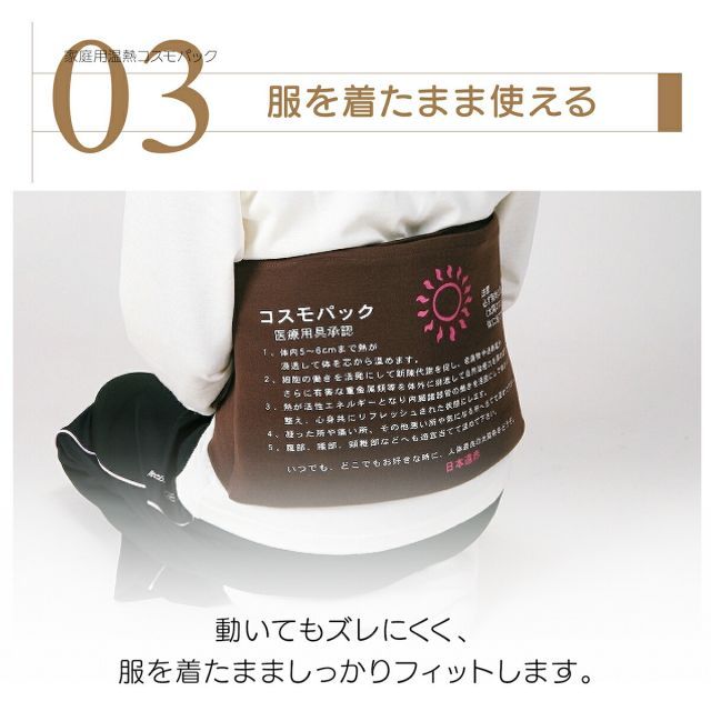 フィットする コスモパックフィット SS型 遠赤外線 温熱治療器 管理医療機器 家庭用 温熱治療機 ヒーター 遠赤外線ヒーター 寒さ 冷え性温熱ピロー 痛み 肩こり 腰痛 膝痛 神経痛 筋肉痛日本遠赤 肩 首 母の日