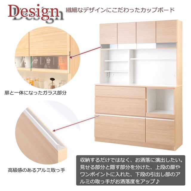 やさしい木目×ラインガラスがお洒落なオールインワンキッチンボード 幅139.5