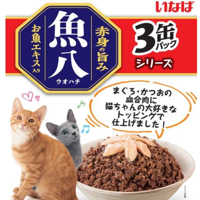 いなば 魚八 パウチ MIX 60g×160個セット 猫 ヤ*チ様