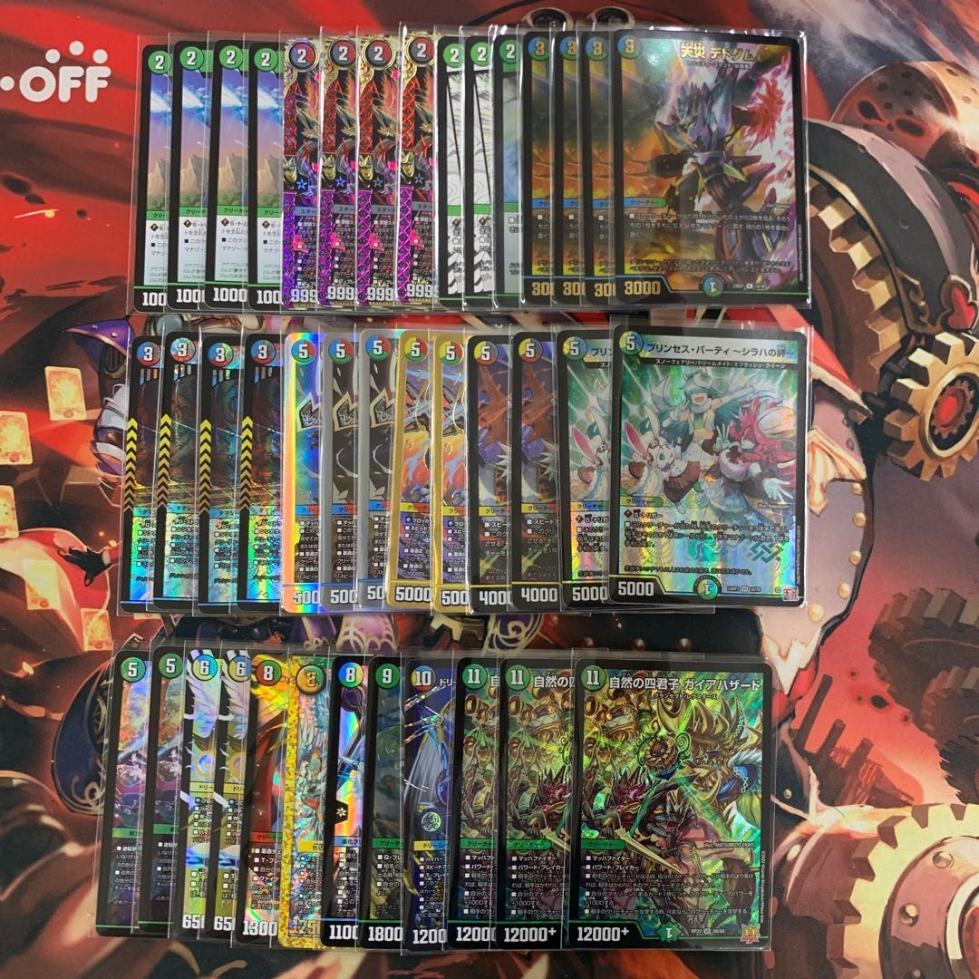 2153 5Cガイアハザード退化 コンプオフ デュエマ デッキ