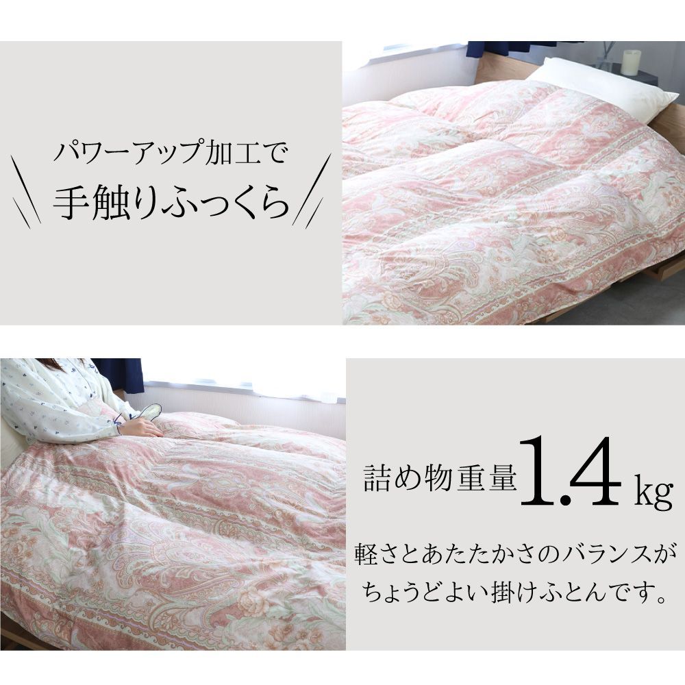 激安で高品質＆送料無料！ 丸八真綿 羽毛布団 ホワイトダックダウン70 使用 1.4kg 羽毛掛け布団 ダブル 190×210cm 羽毛ふとん 羽毛掛けふとん 掛けふとん 羽毛 ダウン70 立体キルト 丸八 あったか ピンク 人気満点商品再入荷！