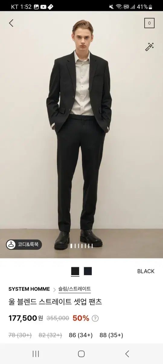 SYSTEM homme システムオム ウールブレンド ストレート スラックス 30 サイズ