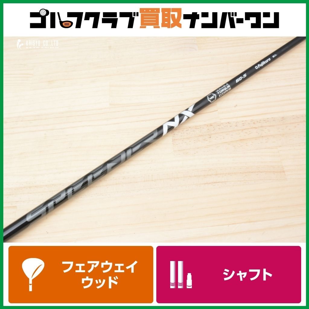 SPEEDER NX BLACK 60（SR）1W用/キャロウエイスリーブ付