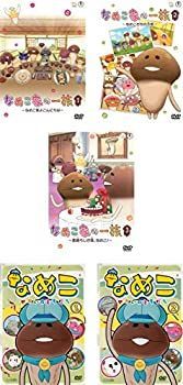 【】「非常に良い」なめこなめこ家の一族 全3巻 + せかいのともだち 全2巻 [レンタル落ち] 全5巻セット [マーケットプレイスDVDセット商品]