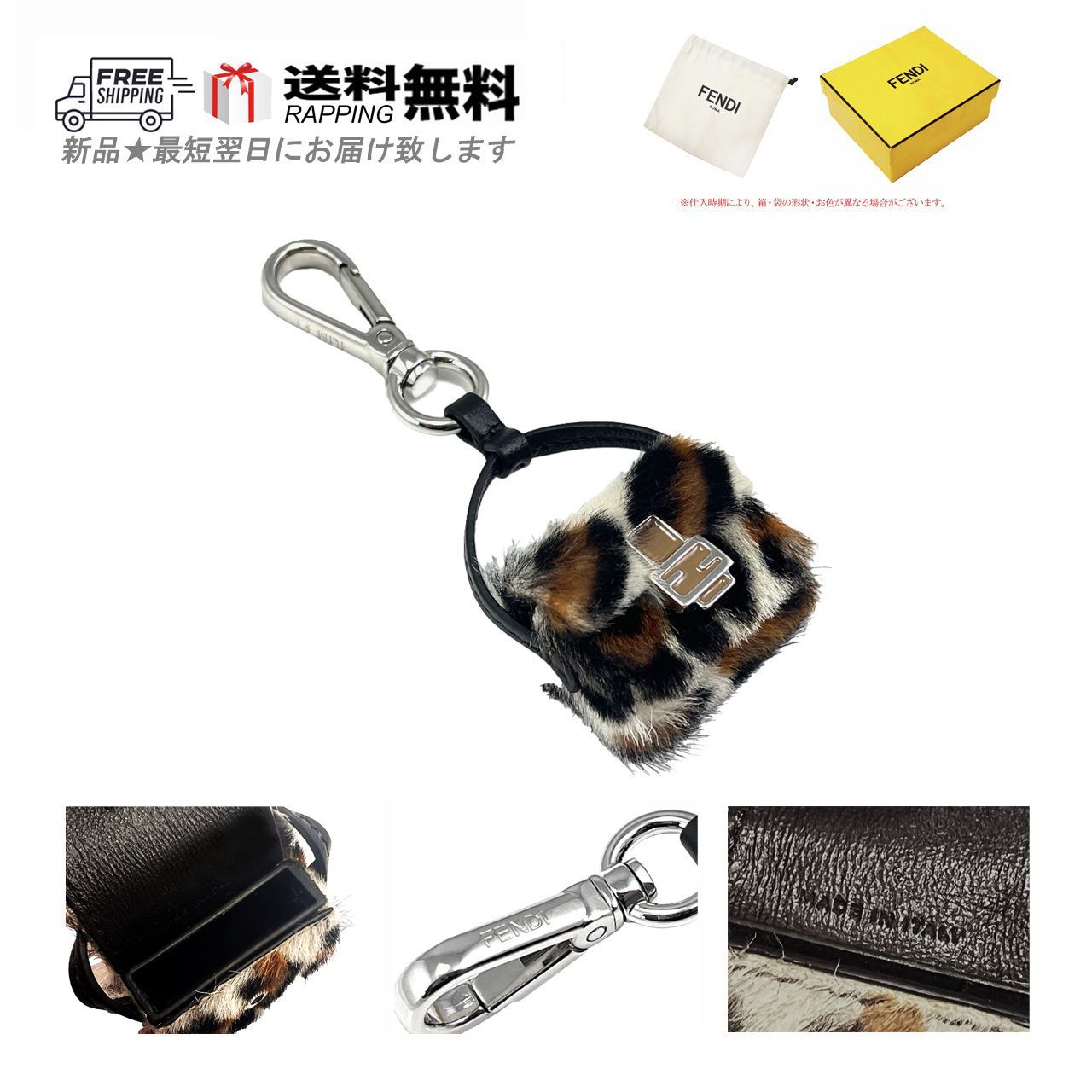 【美品】FENDI フェンディ　マンマバケットモチーフ キーホルダー チャーム FENDI 美品 フェンディ チャーム バッグチャーム キーホルダー