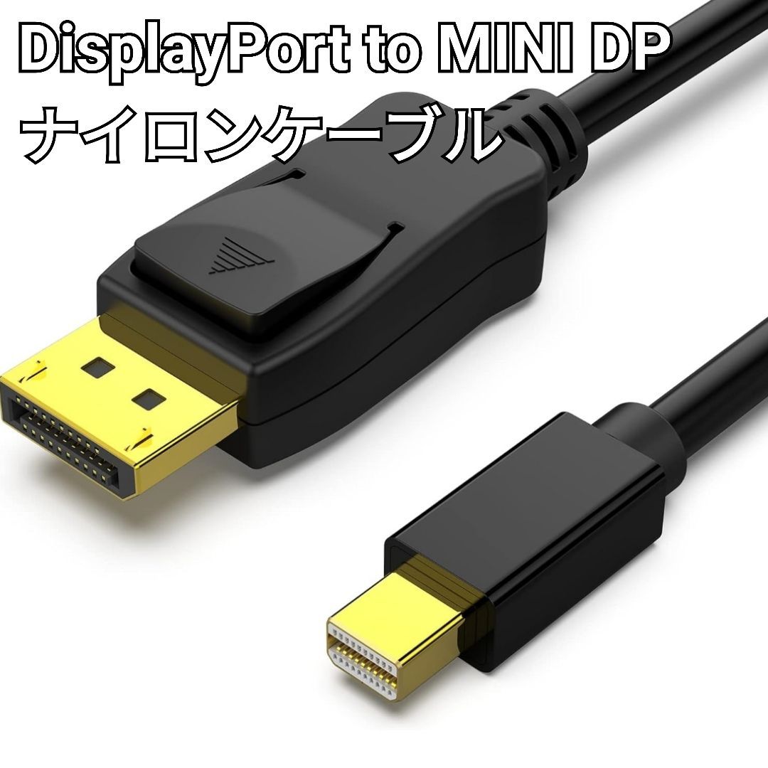 DisplayPortケーブル 1m 4K60p DP10-697BB HORIC