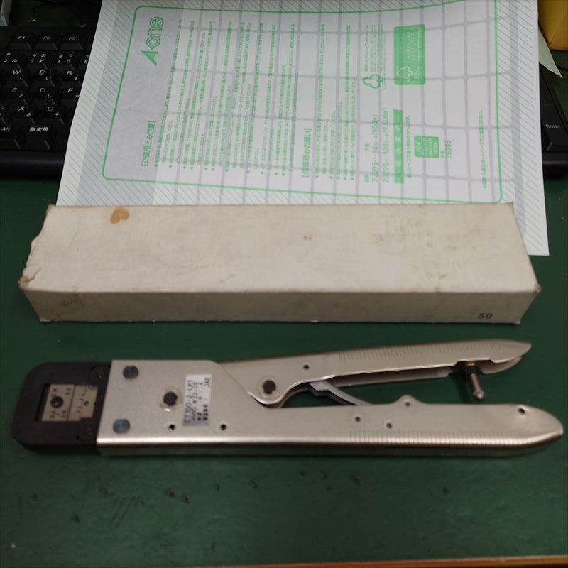 CT150-2-LX1 手動圧着工具 航空電子 JAE 1個