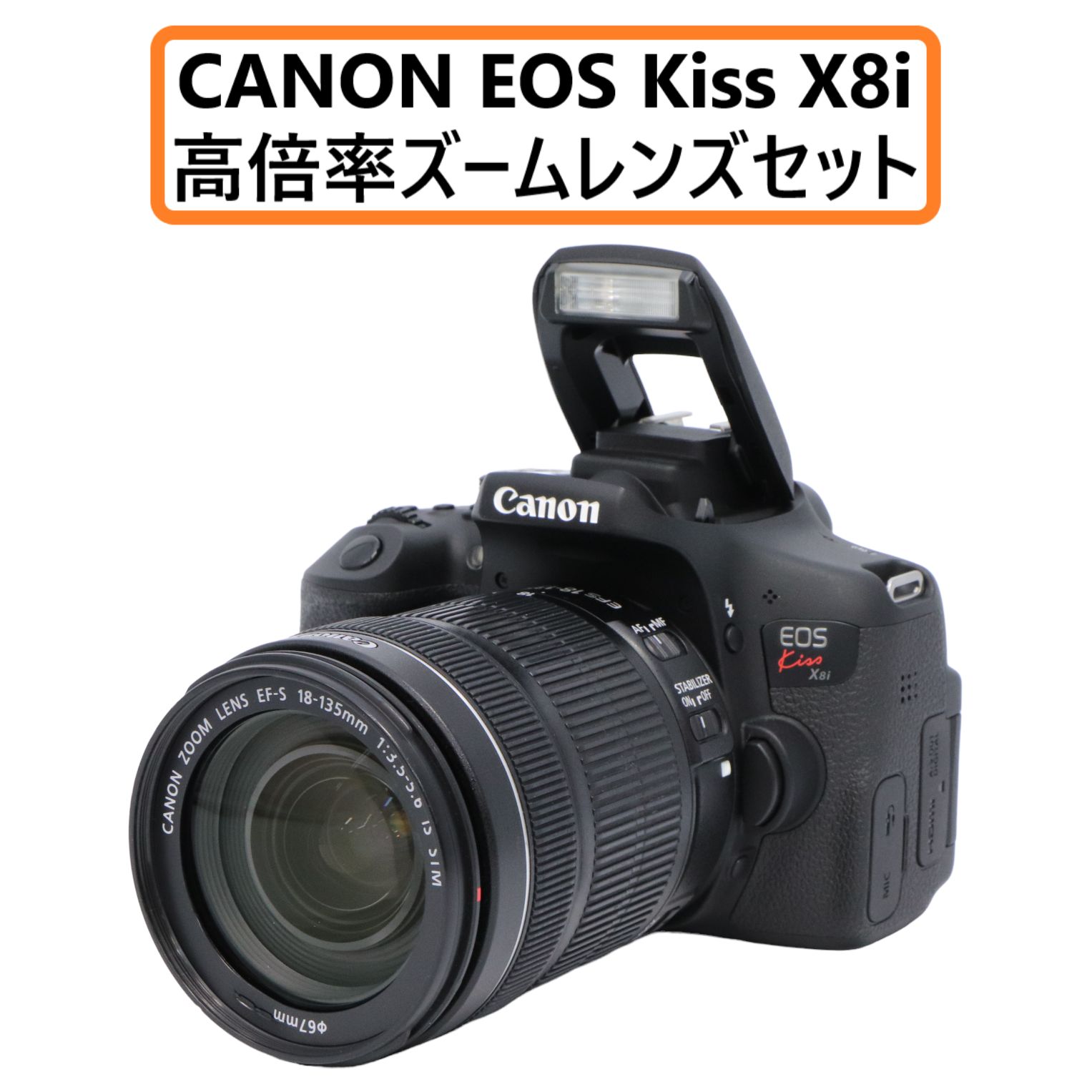 Canon 一眼レフ EOSkissX8i ズームレンズ付き！美品-