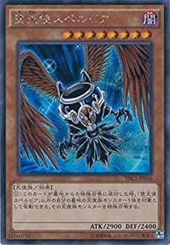 最新作，本物保証 【中古】 遊戯王OCG 堕天使スペルビア シークレット