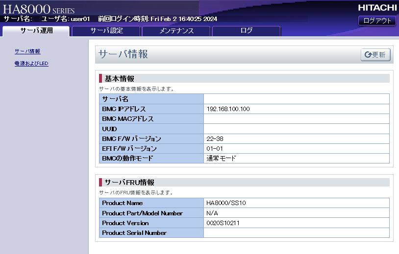 HITACHI HA8000/SS10 DL2 スリムタワーサーバ 3.5インチHDD 搭載モデル Intel Xeon E3-1220 v2  4コア/DDR3 16GB ECC/2TB HDD/RAID - メルカリ