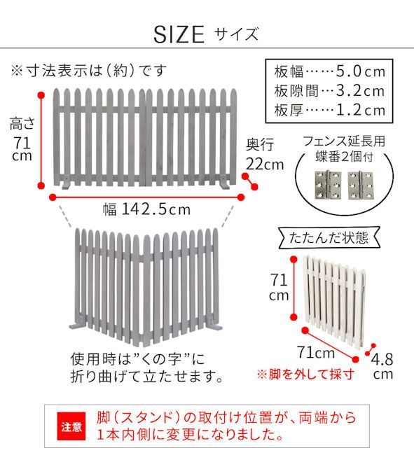 折り畳める木製フェンス