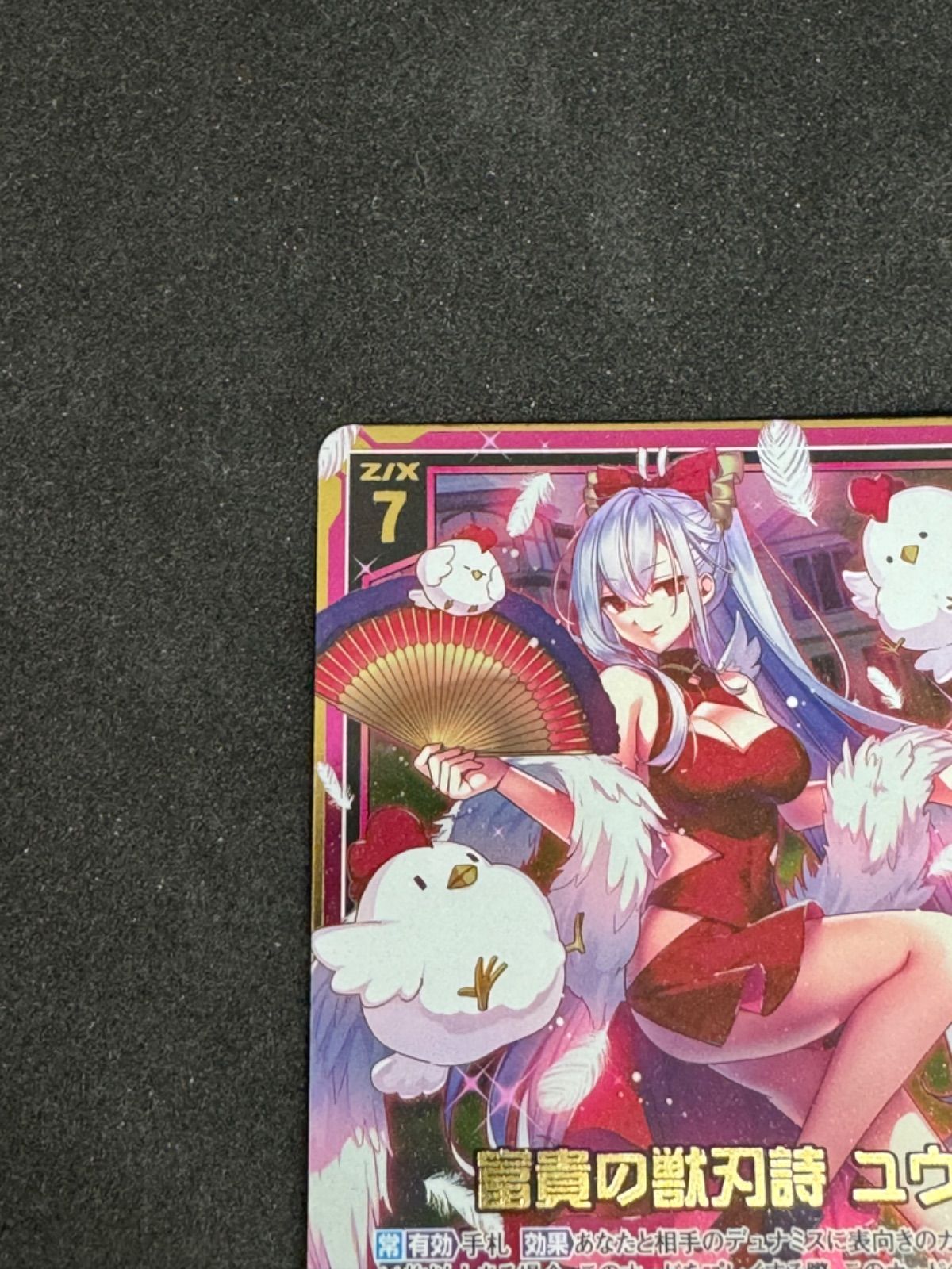 ユウ商店 IGR 天竜ゆたか 販売 | [SD01] エンジョイ！マーメイド | Z/X
