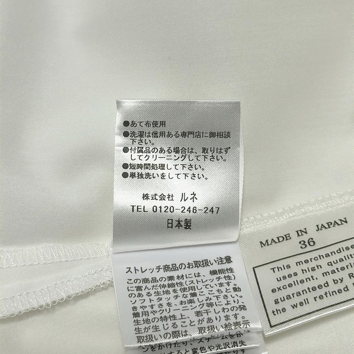 Rene(ルネ) 半袖カットソー サイズ36 S レディース - 白 クルー