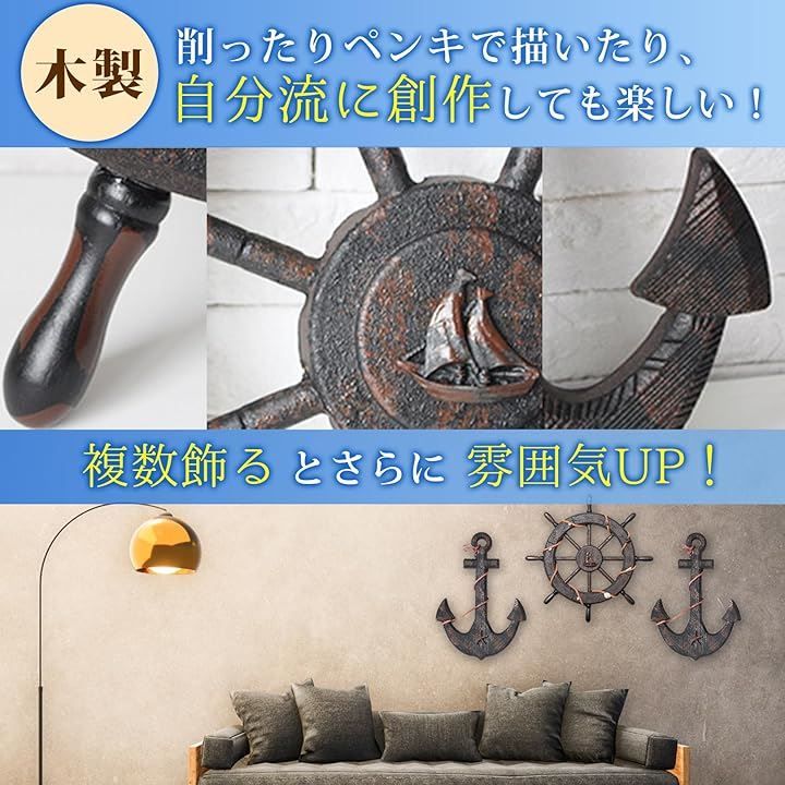 sac taske 海賊 オブジェ 舵 ＆ 碇 木製 かじ いかり 舵輪 船舵 錨 