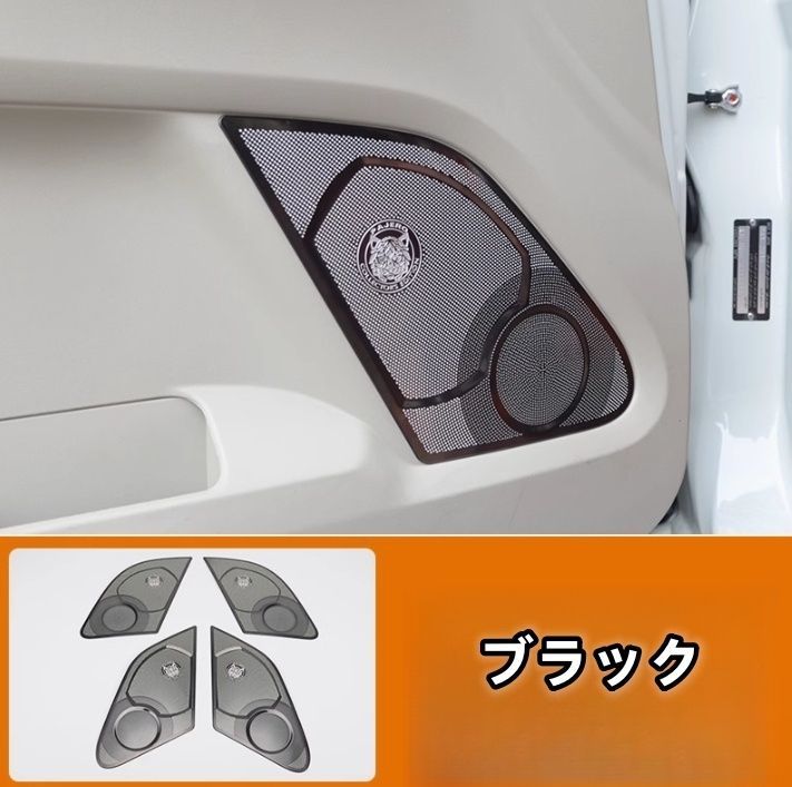 三菱 パジェロ V93V97 2色選択 内装4個セット ドア サイド スピーカーネット カバー デッキ スピーカー ショート用
