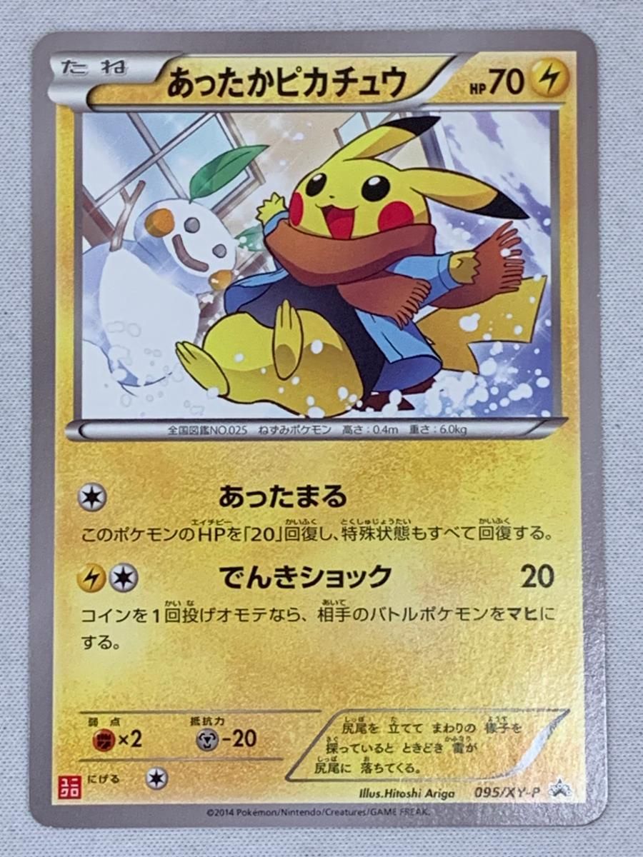 あったかピカチュウ：ユニクロ：KポケモンヒートテッククルーネックT