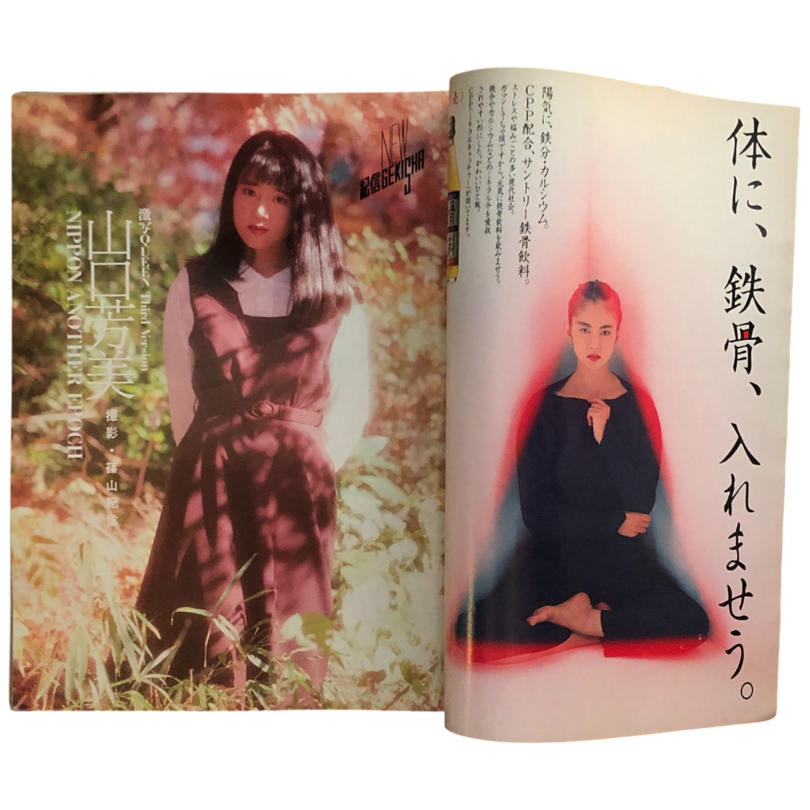 GORO雑誌セット（複数号） 5Queens GORO 特集号 篠山紀信全撮影 - メルカリ