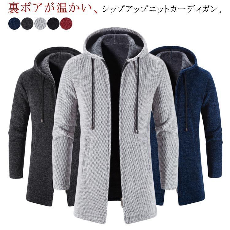 裏ボア 冬物 冬物 ニットカーディガン ニット カーディガン 裏起毛 フード付き ニットコート ジップアップ 大きサイズ 厚手 防寒 保温 ミドル丈#rabubi583141