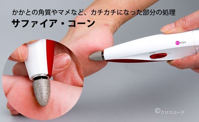 爪磨き 爪切り