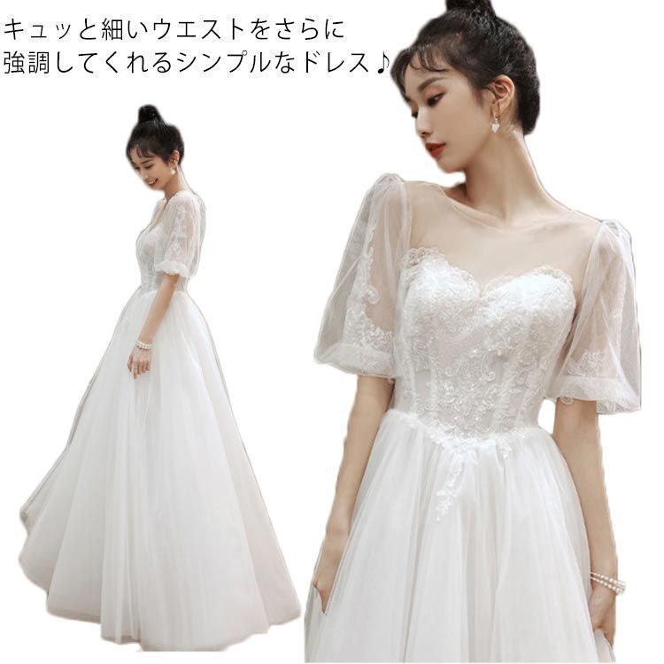 ウェディングドレス ロングドレス マキシ丈ドレス レディース ミモレ丈 ドレス プリンセス イブニングドレス 二次会ドレス パーティードレス コンクール 披露宴 演奏会 コンサート 撮影 派手 発表会 kkkjym