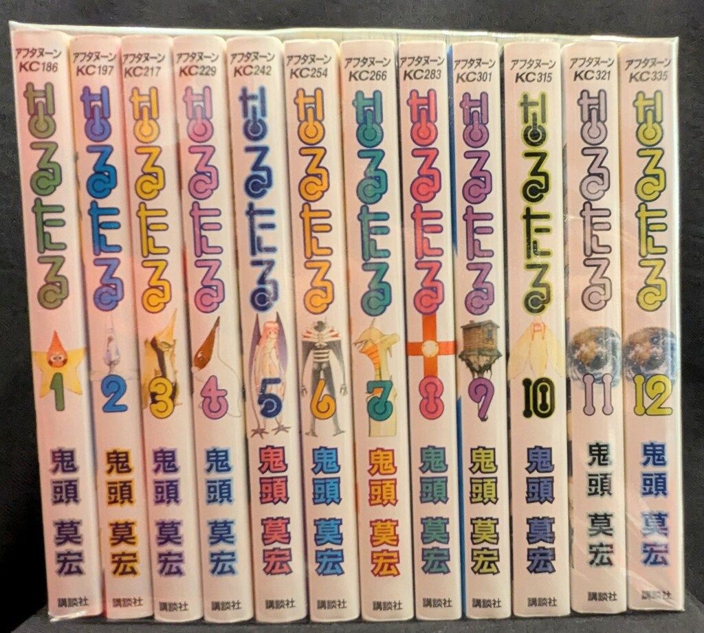 鬼頭莫宏 なるたる全12巻