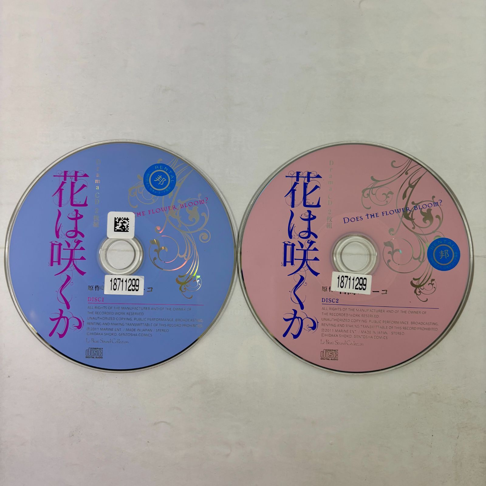 ルボー・サウンドコレクション ドラマCD 花は咲くか／花は咲くか