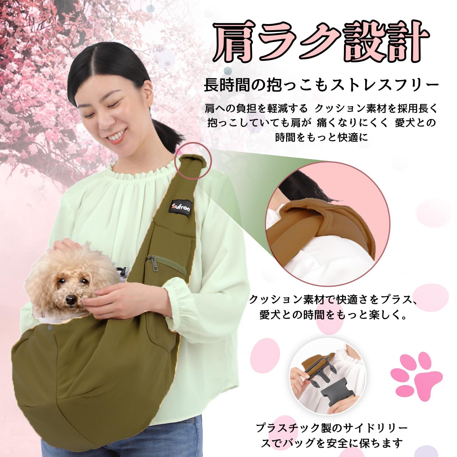 新品未使用】犬 抱っこ紐 ペットスリング 小型犬 肩パッド メッシュネット ] ポケット 飛び出し防止用ストラップ付 猫 抱っこ紐 [2024年モデル  グリーン (緑) Sufron - メルカリ