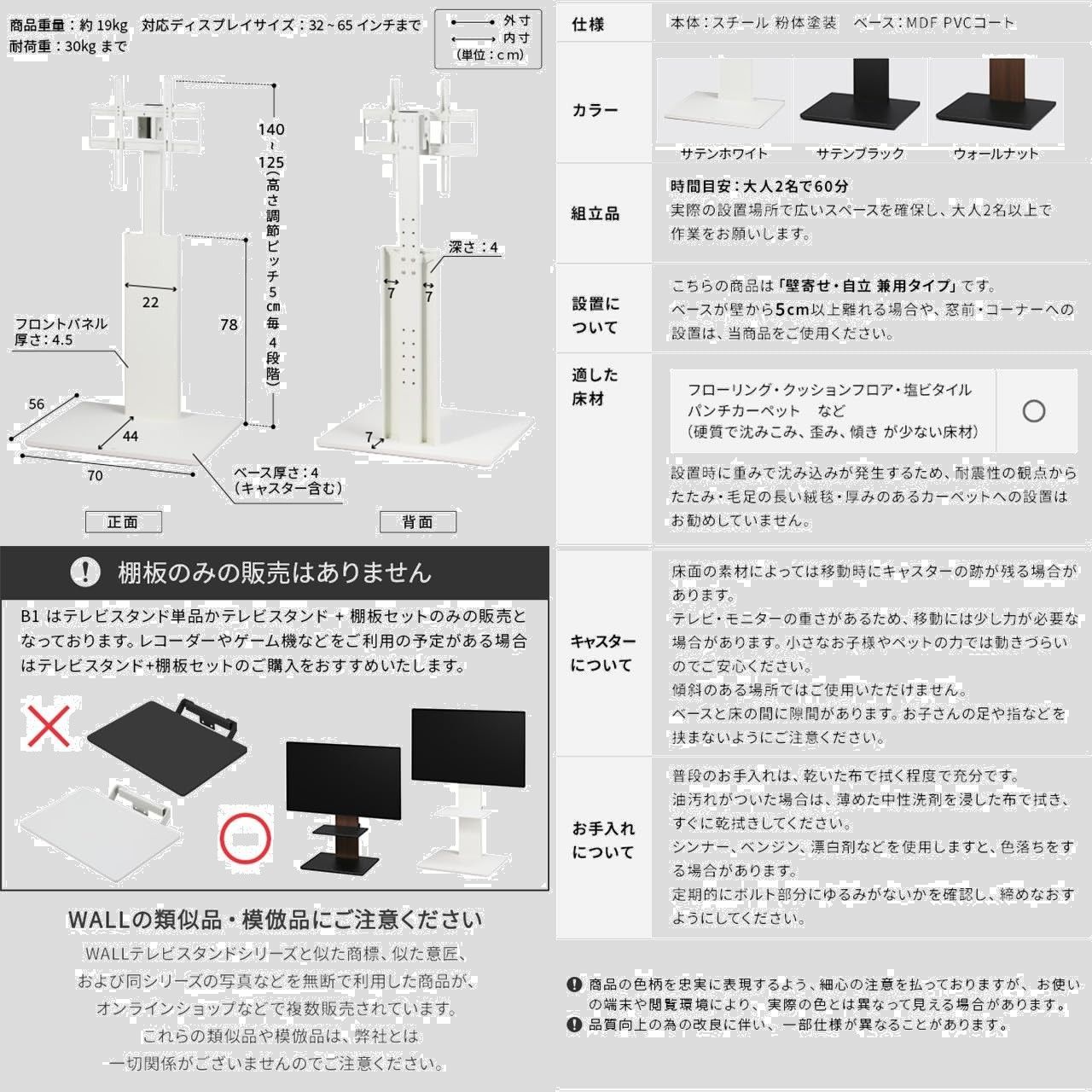 自立式 テレビ台