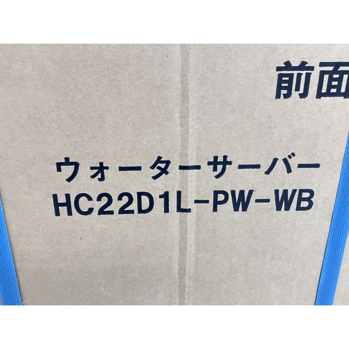 PREMIUM WATER HC22D1L-PW-WB famfit ウォーターサーバー ブラック