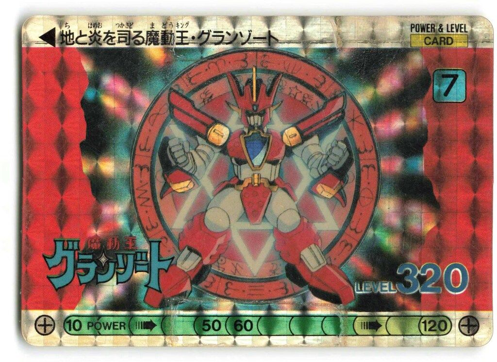 魔動王グランゾートカード ⑦ グランゾート OHSATO ☆検索