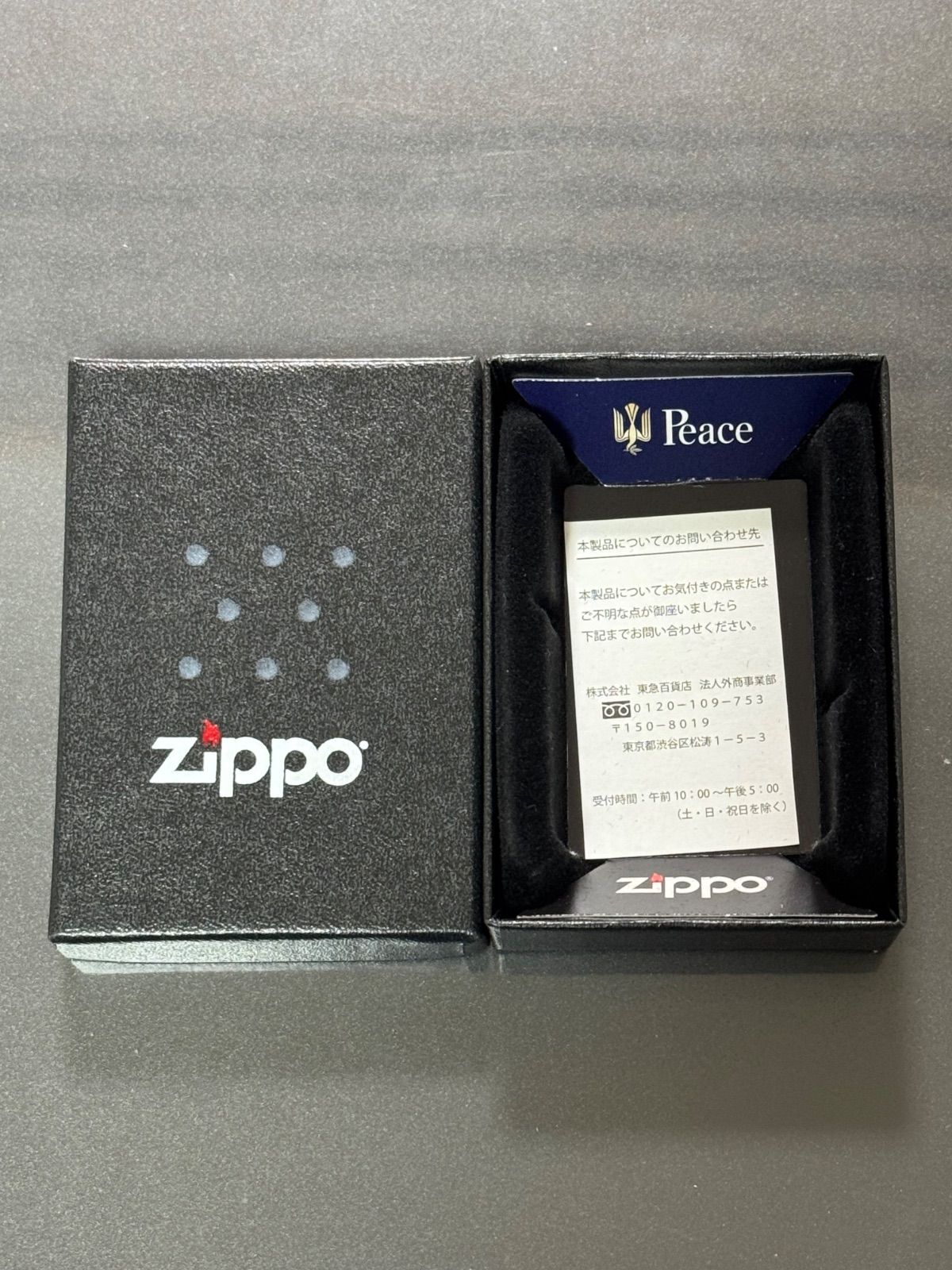 zippo Peace since 1946 限定品 ピース 両面デザイン 2016年製 懸賞品 