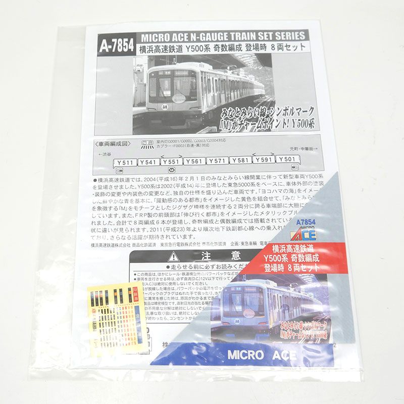 マイクロエース