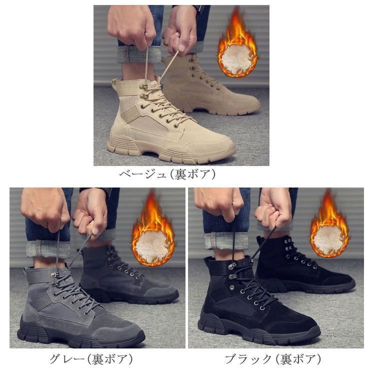 裏ボア チャッカ