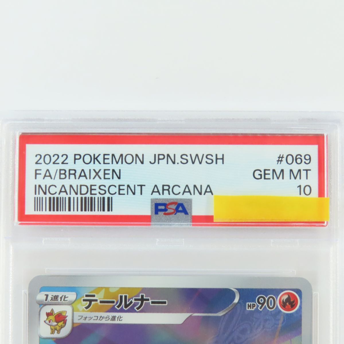 【PSA10】テールナー CHR S11 ミモザＳＲ PSA10】テールナー CHR ポケモンカード｜Yahoo!フリマ（旧PayPay