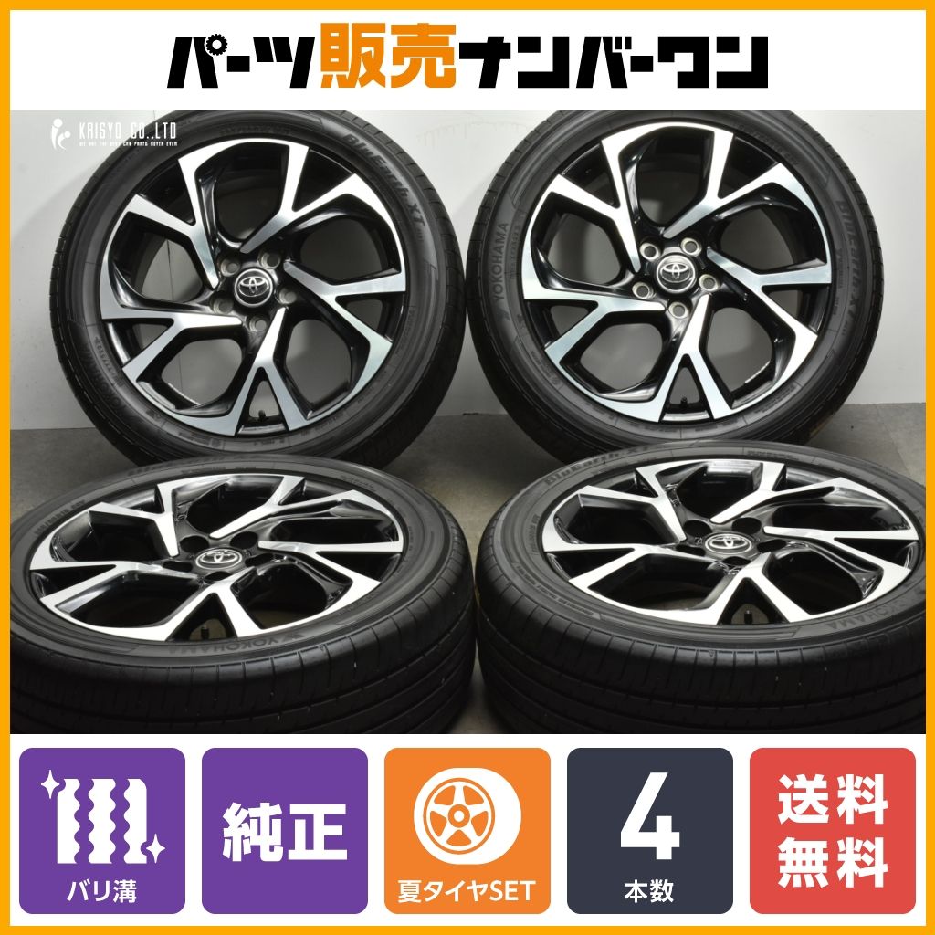 24年製 BluEarth 235/50R18 溝9.5〜9.8分山 ヨコハマ 24年製