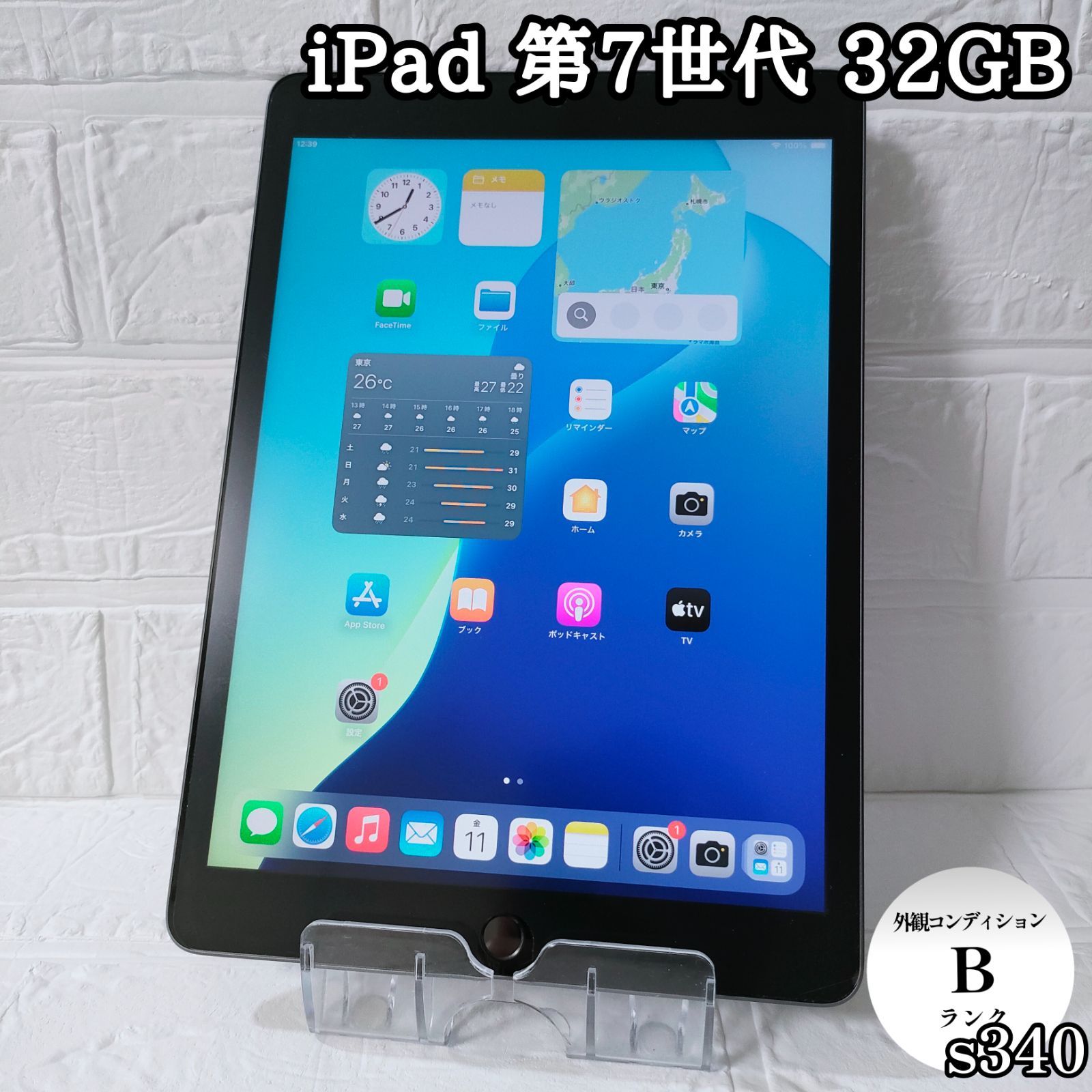 【完動品】iPad 第7世代 32GB Wi-Fi cellular【すぐ発送】 iPad第7世代 wifi 32gbモデル iPad 第7世代 32GB wifiモデル 管理No.