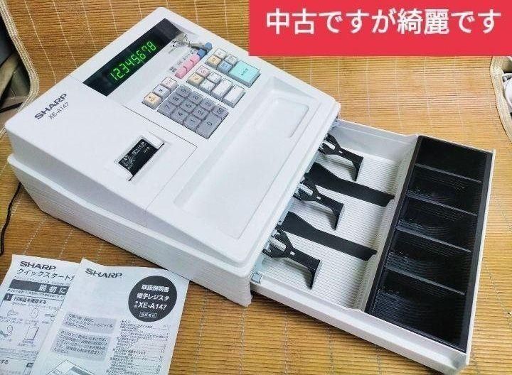 XE-A147 PC連携売上管理フル設定無料